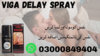 Super Viga Spray In Islamabad Image